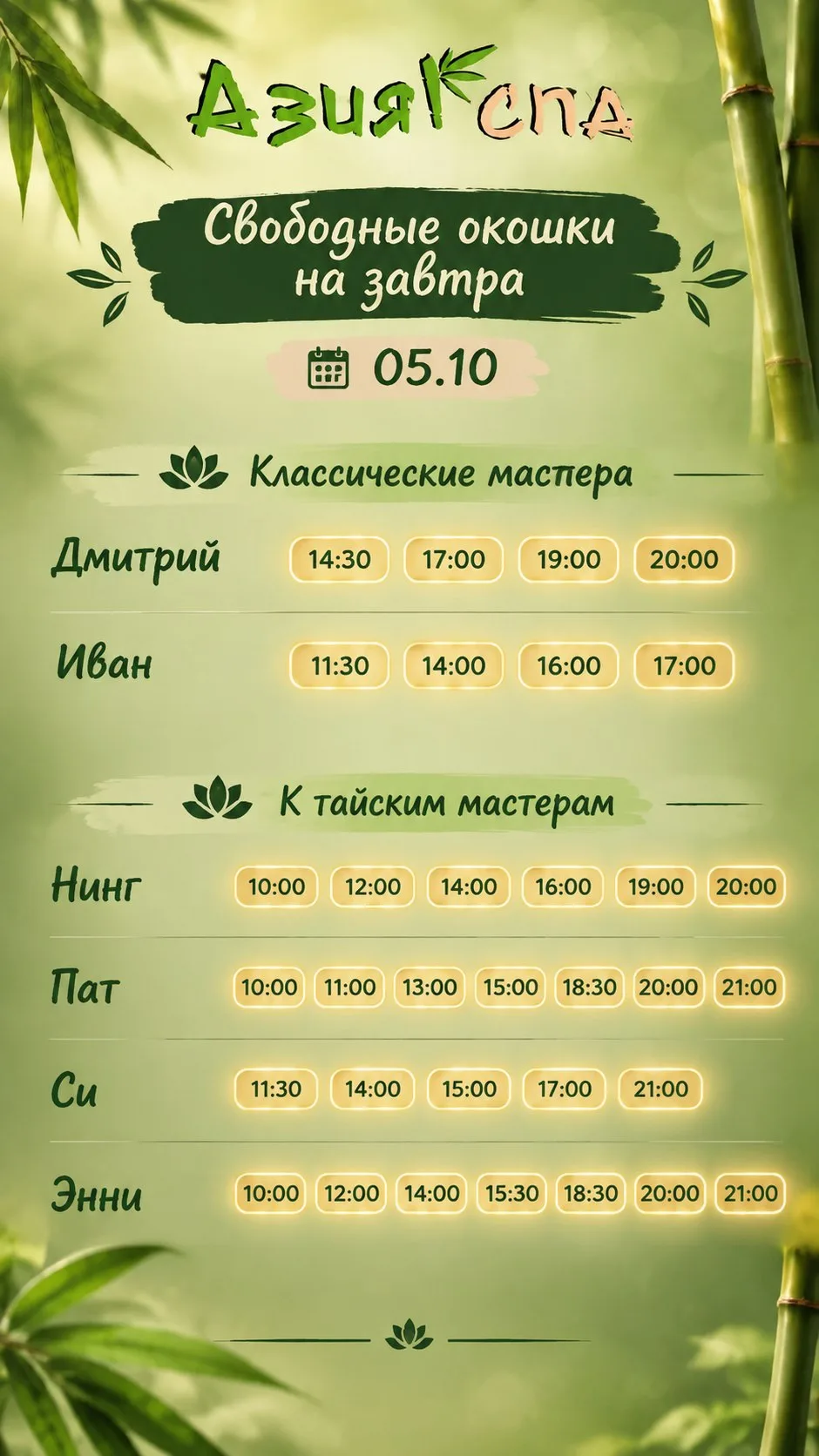 Онлайн запись