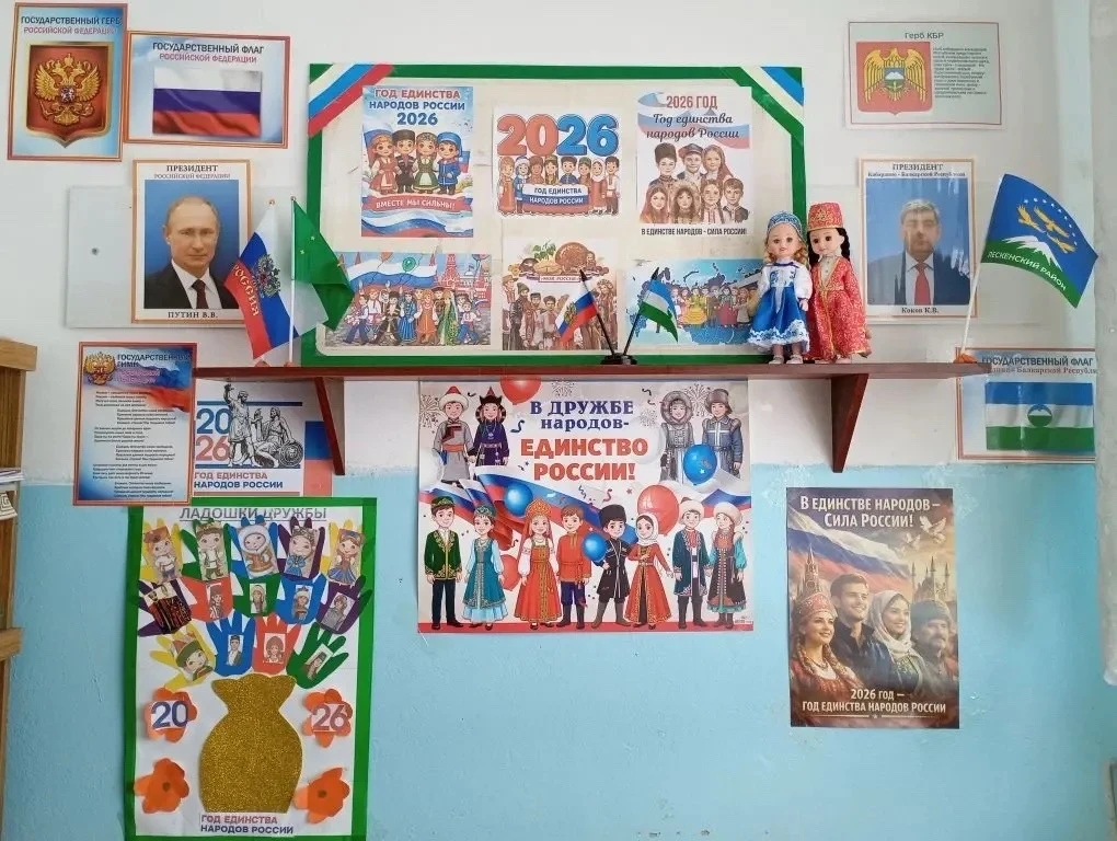 Уголок к Году  Единства народов России в СПДО МКОУ СОШ им. А. Я. Масаева.