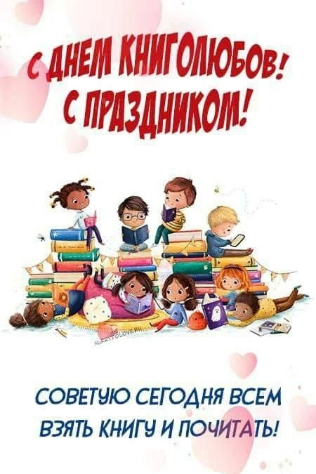 Дорогие книголюбы!📖