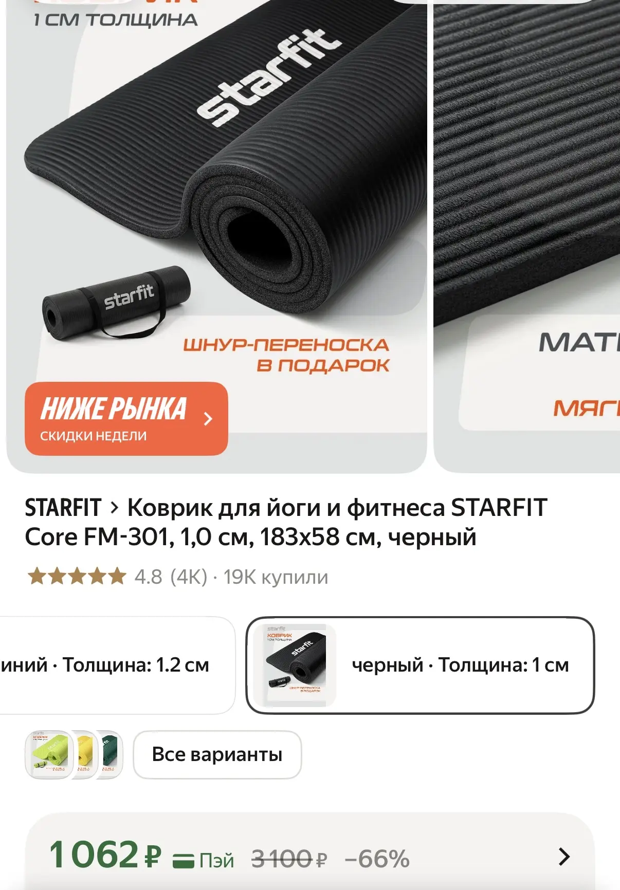 https://market.yandex.ru/cc/BCSvEL