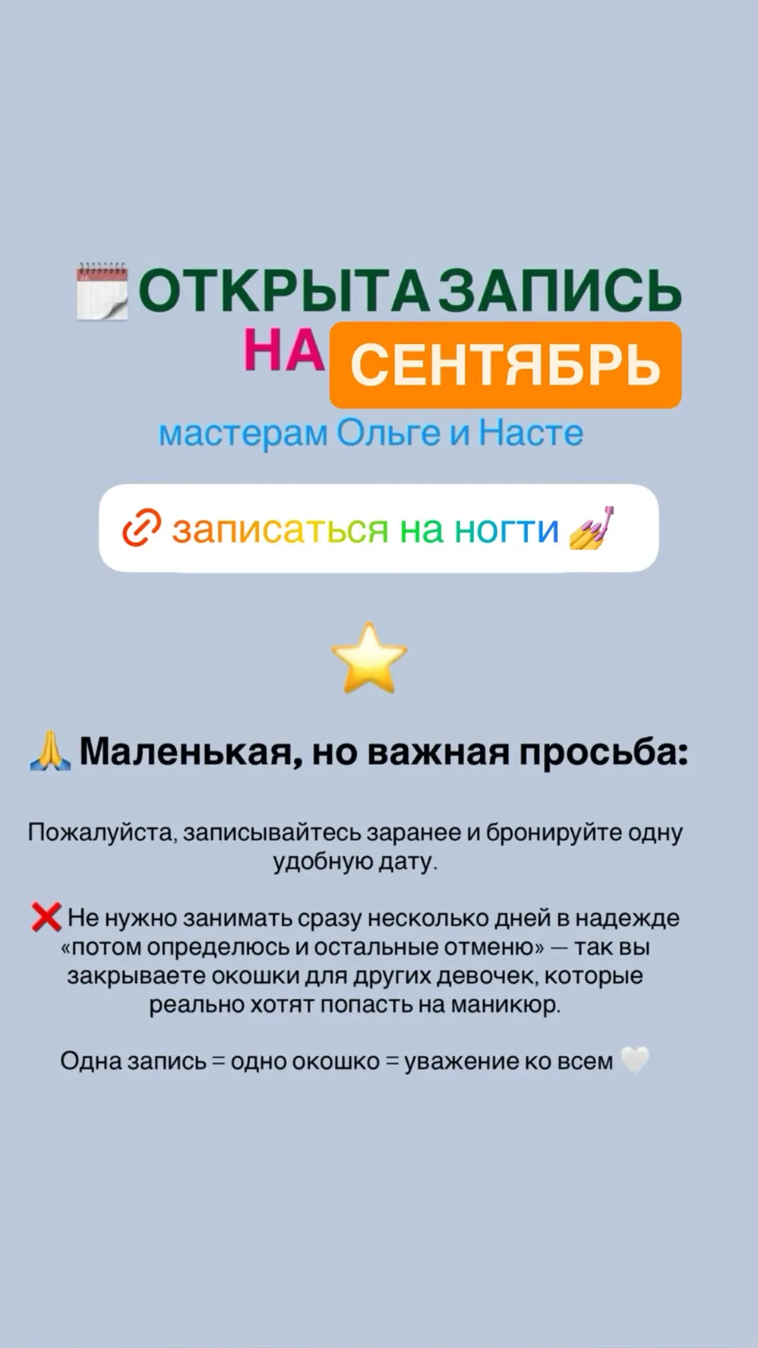 Запись онлайн