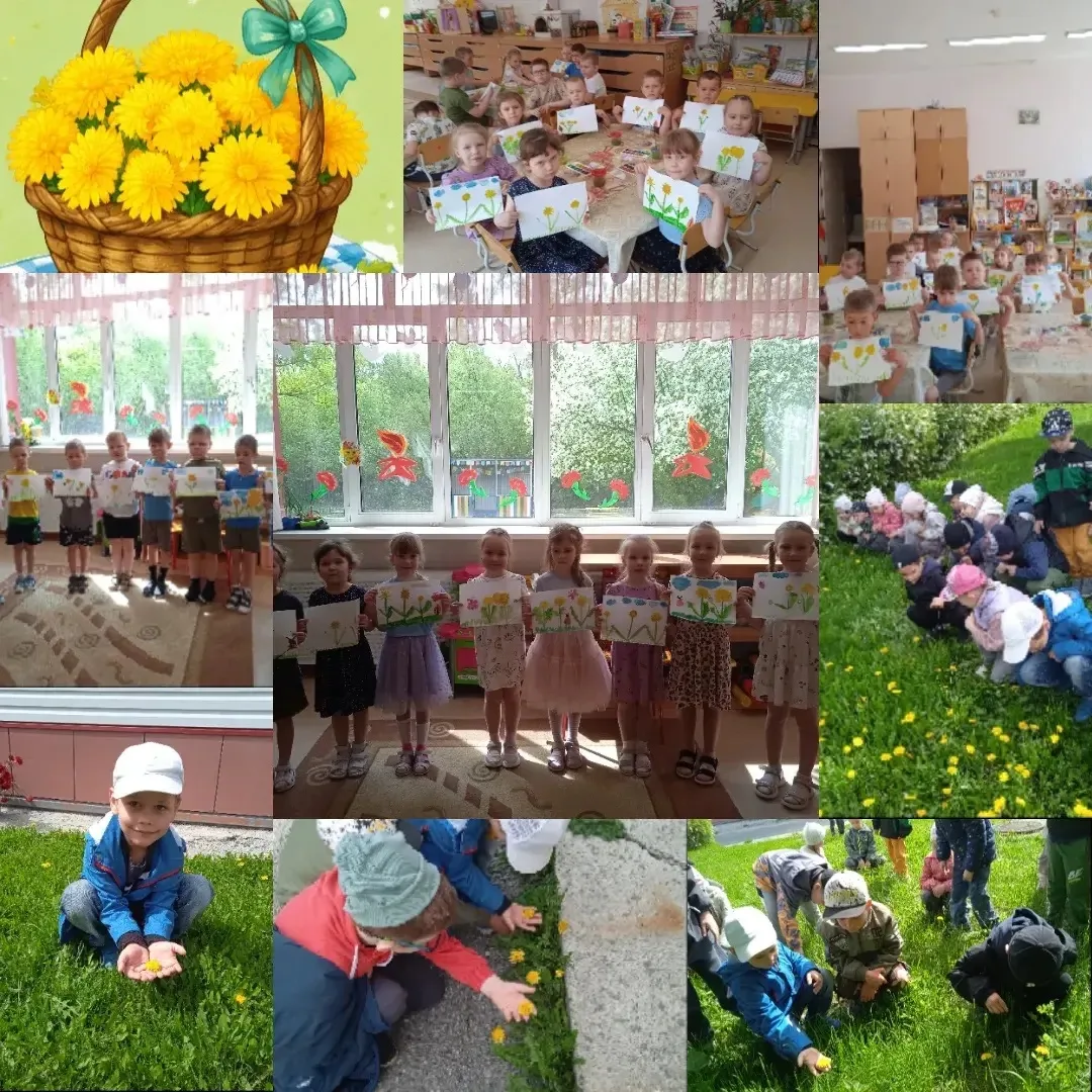 // Всемирный день одуванчика