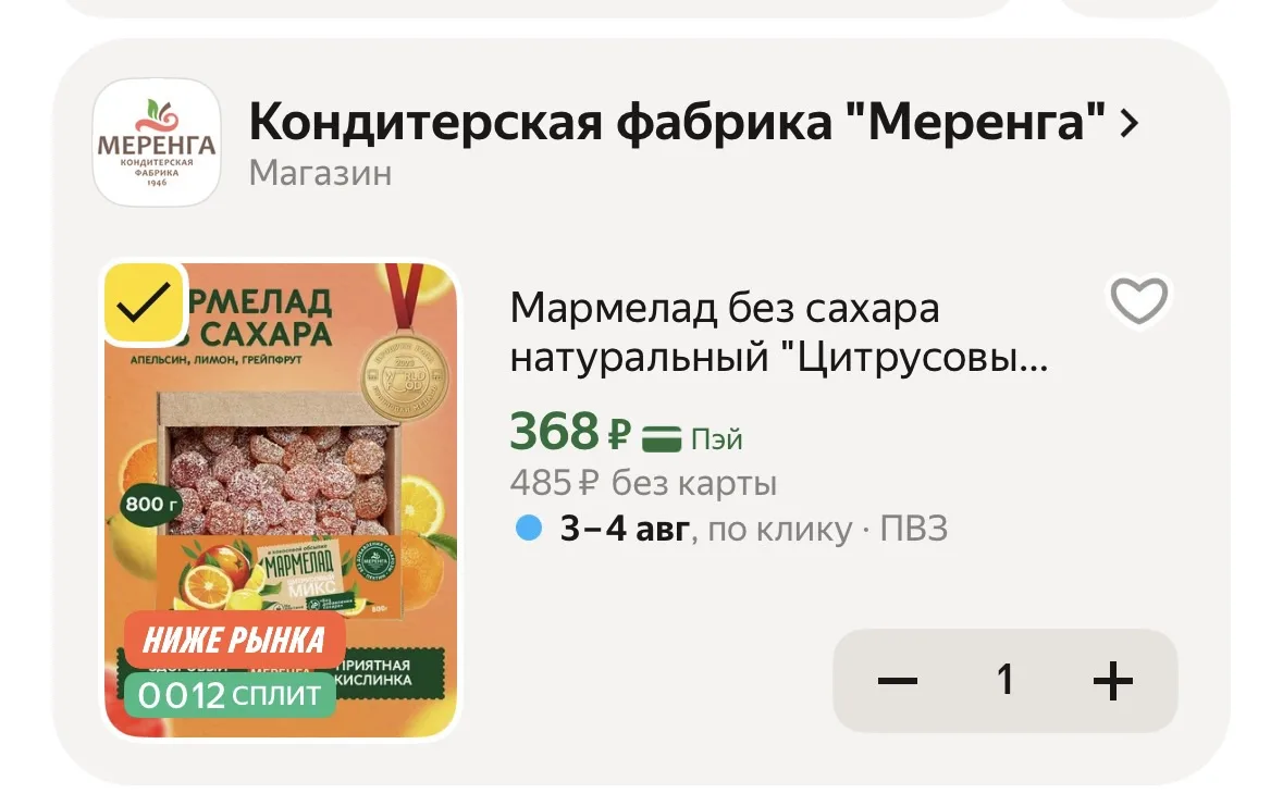 🔥 Мармелад без сахара натуральный "Цитрусовый" 0,8 кг / Меренга / Апельсин Лимон Грейп...