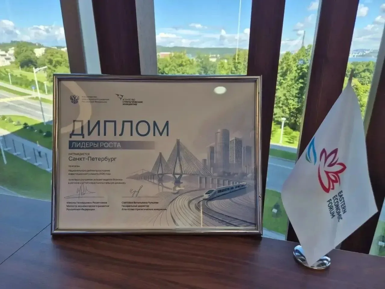 🏆 Петербург награждён на Восточном экономическом форуме как один из национальных лидер...
