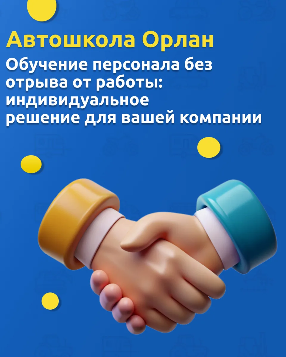 Обучение сотрудников под задачи вашего бизнеса