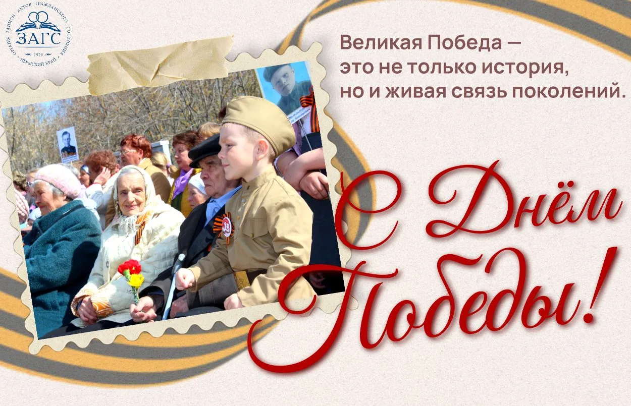 🎖️ С Днём Великой Победы🎖️