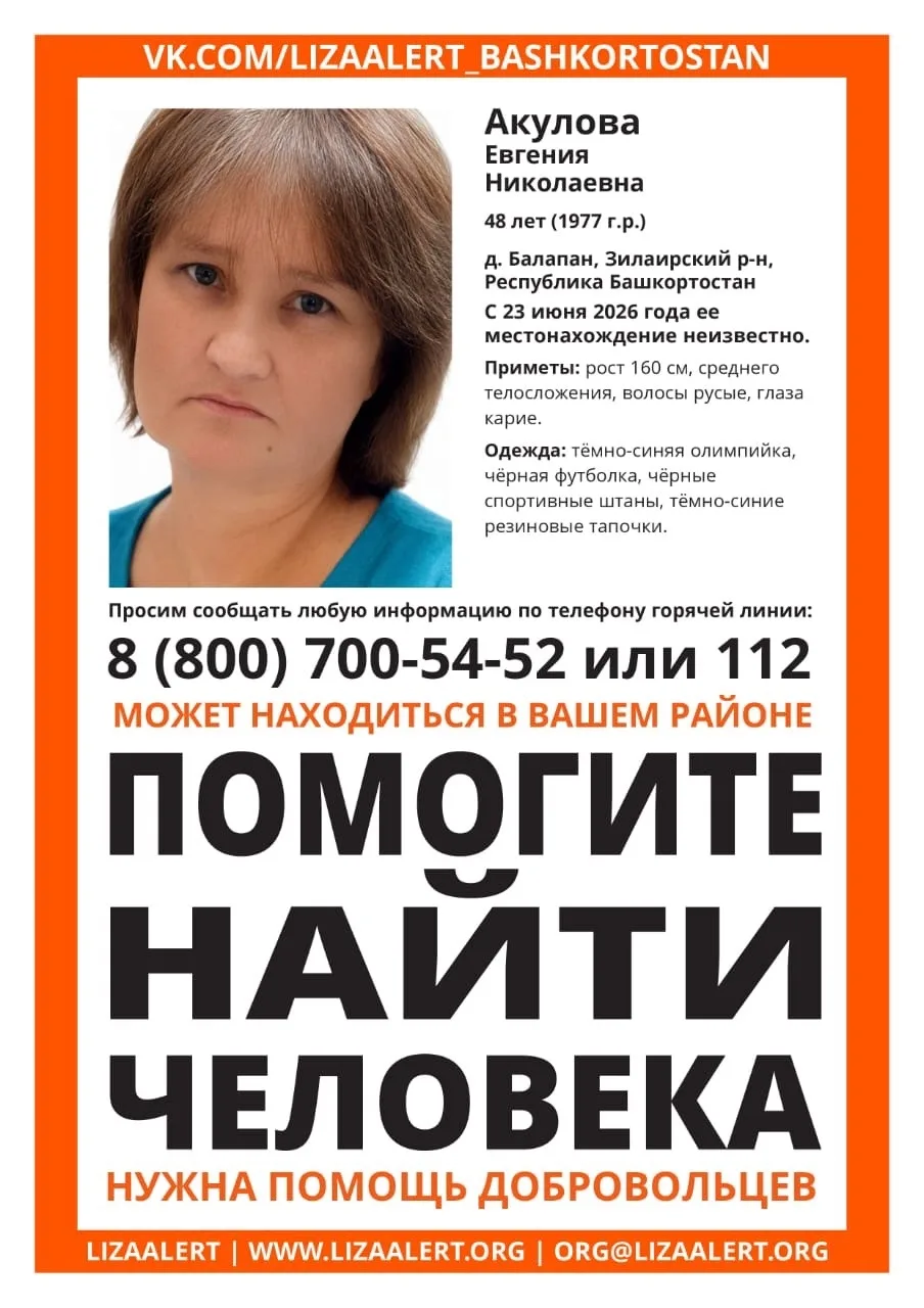 Здравствуйте! Помогите пожалуйста найти человека! Может кто-то видел ее 🙏