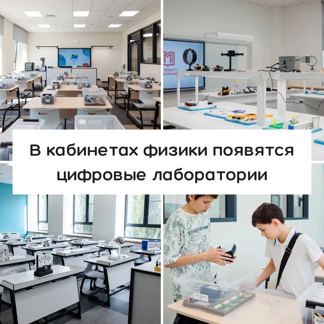 Москва активно поддерживает тягу к науке у детей. Сергей Собянин подсчитал, что в этом ...