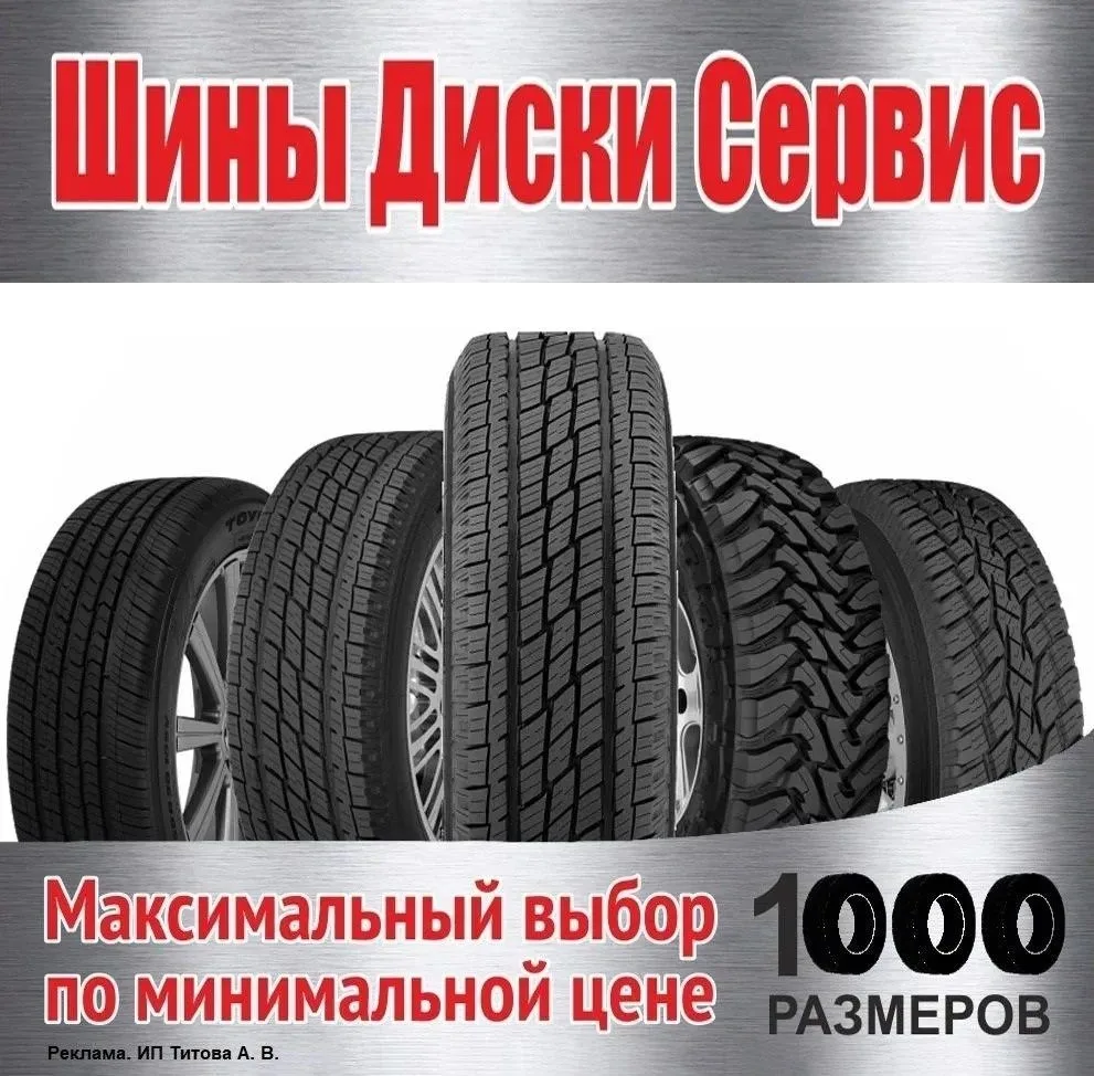 🔥 Магазин автошин «1000 размеров» 1000kam.ru