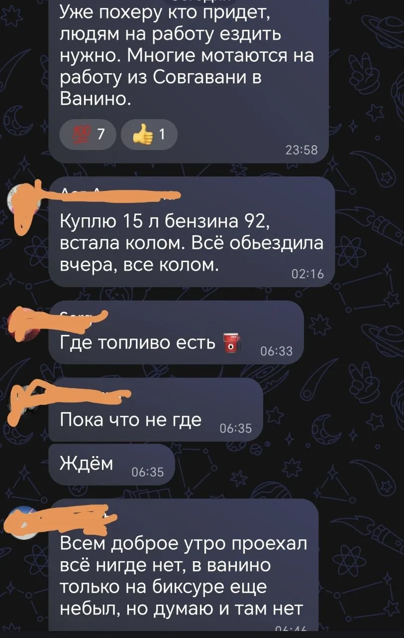Перебои с бензином сохраняются в Ванино и Советской Гавани сегодня утром. Наш подписчик пишет, что у