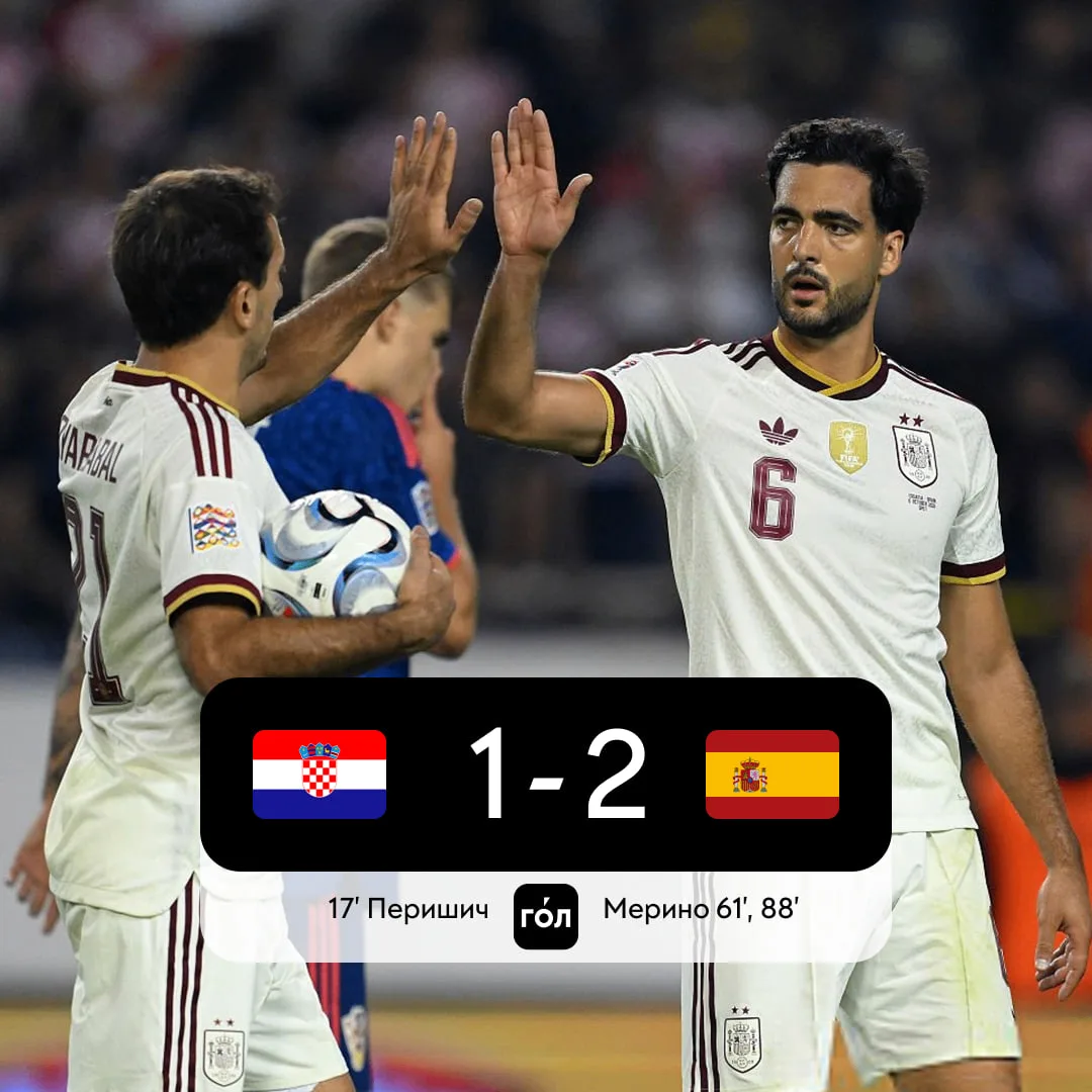🇪🇸👑 Испания спаслась от поражения в Хорватии благодаря дублю Мерино – Перишич вывел ...