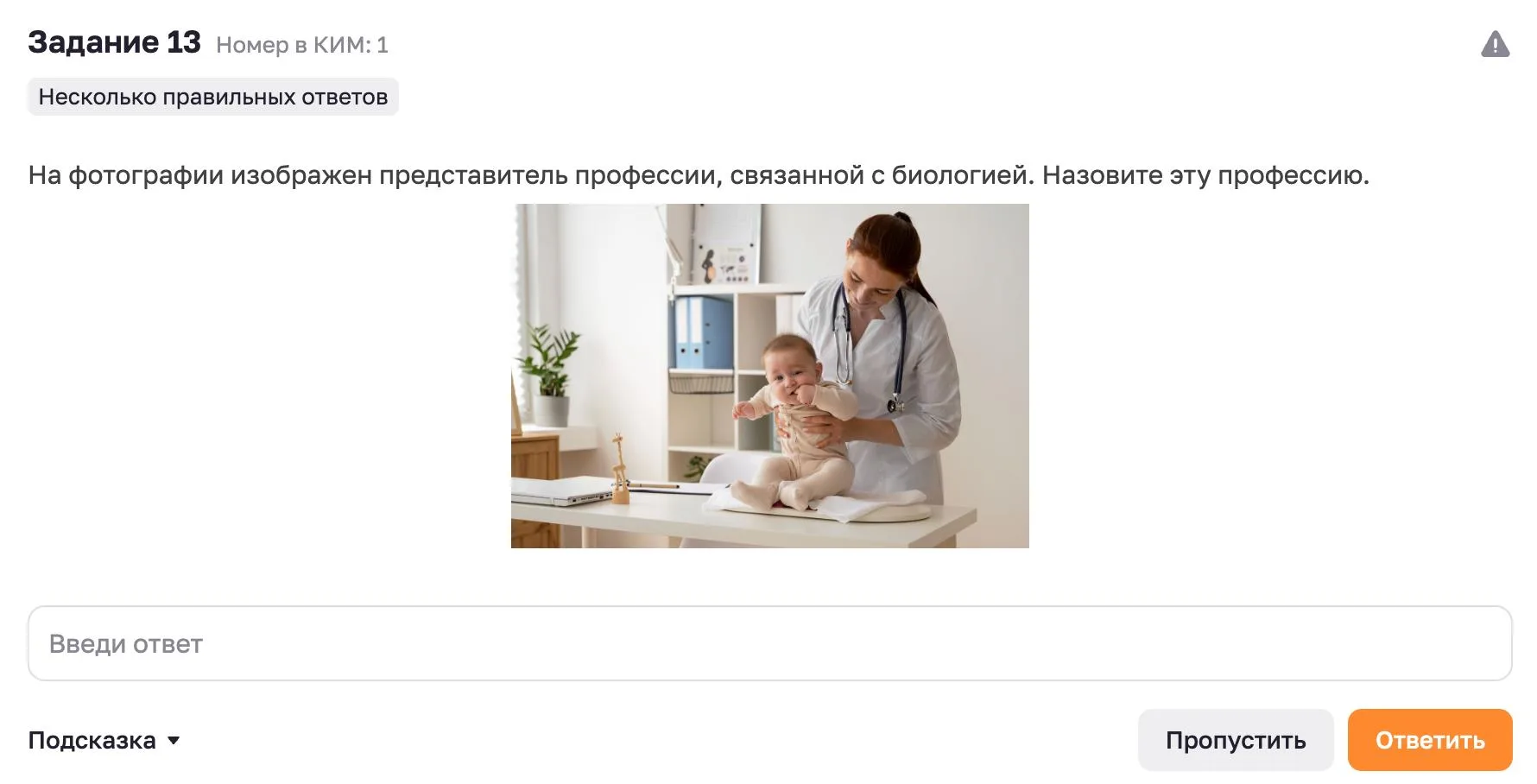 Задание №1 КИМ ОГЭ (1 балл)