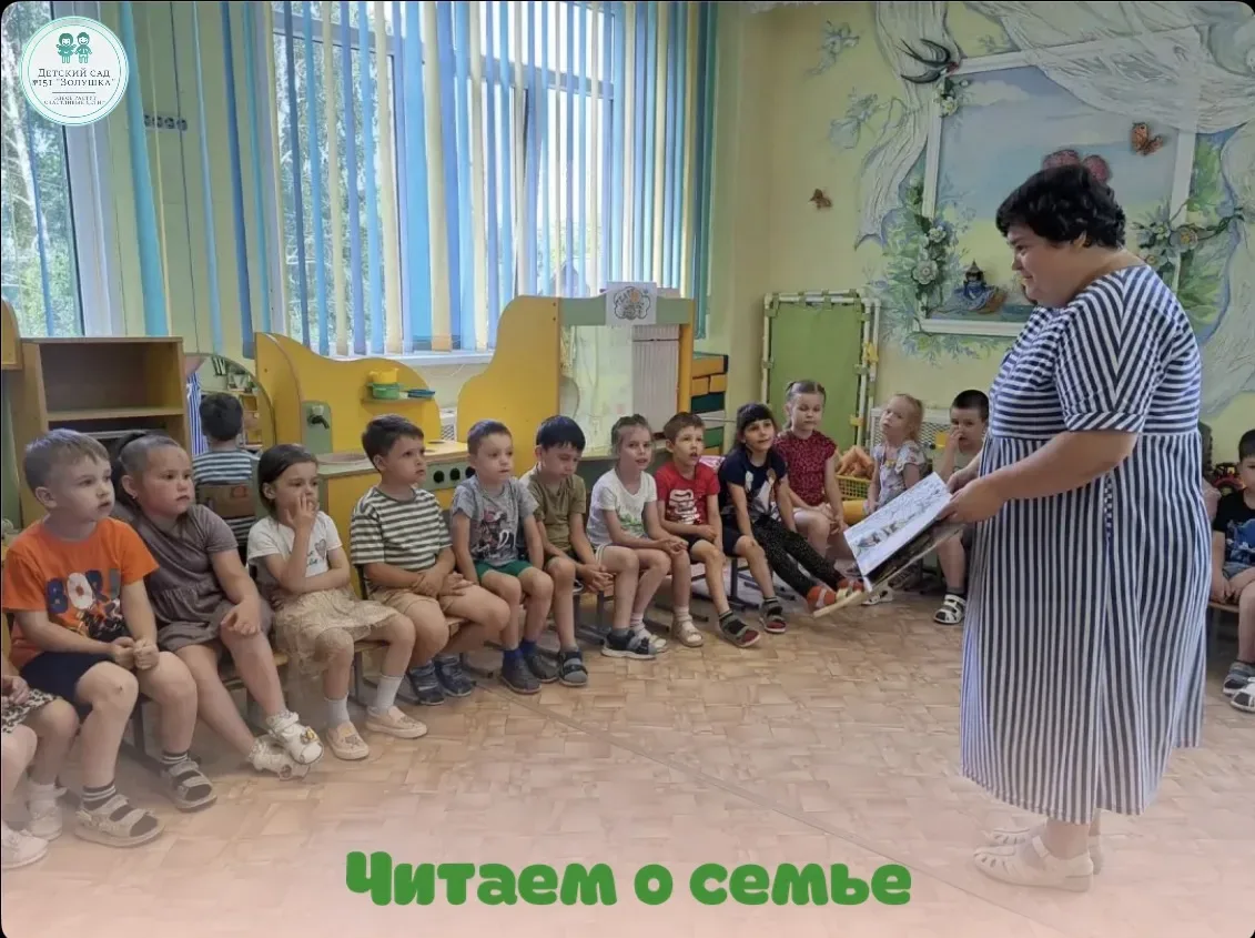 📚Тёплые занятия с библиотекарем в преддверии Дня семьи, любви и верности! 
Вместе с ребятами мы чит