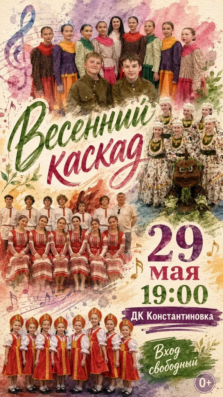 🌸«Весенний каскад» танцевальный отчётный концерт🌸