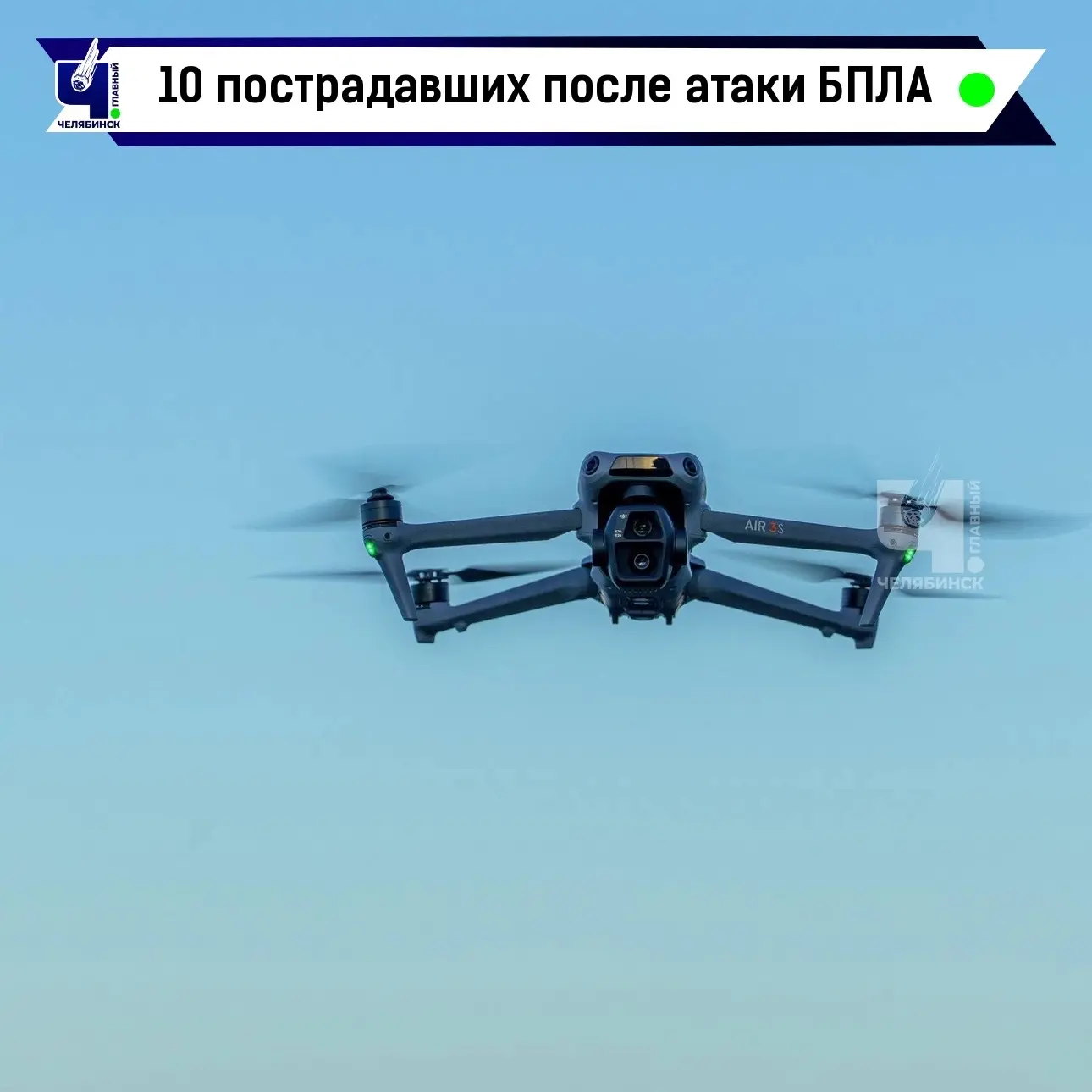 😰 После атаки БПЛА в Саратове пострадали 10 человек
