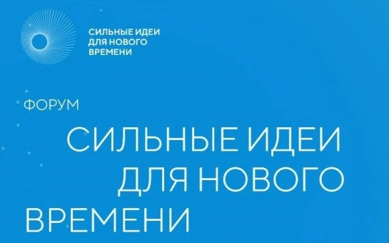 Жители Новосибирской области могут подать идею для развития страны!