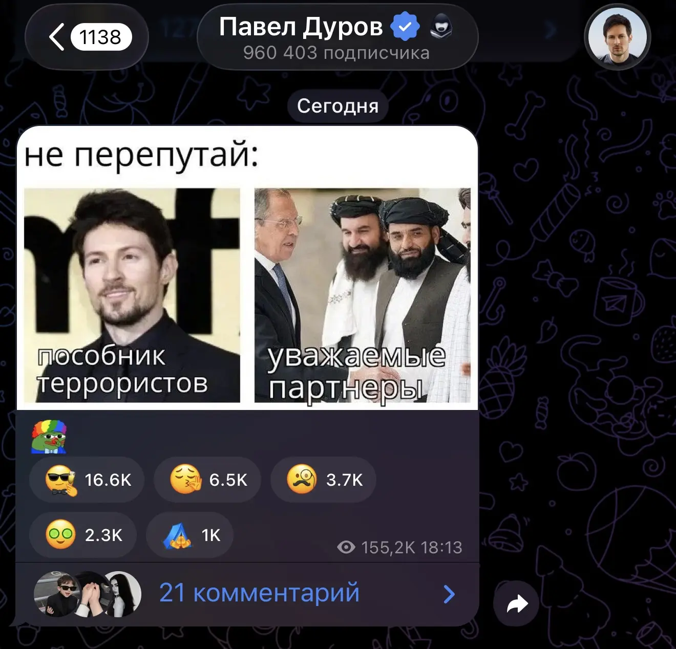 Павел опубликовал пост в ответ на признание его террористом

🌆 Жители Шилово ТГ✦МАХ✦ВК 

📸 Предлож