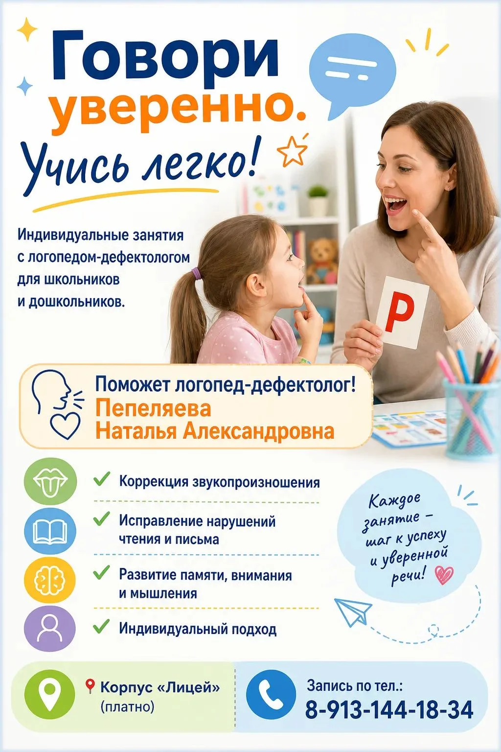 #дополнительноеобразование