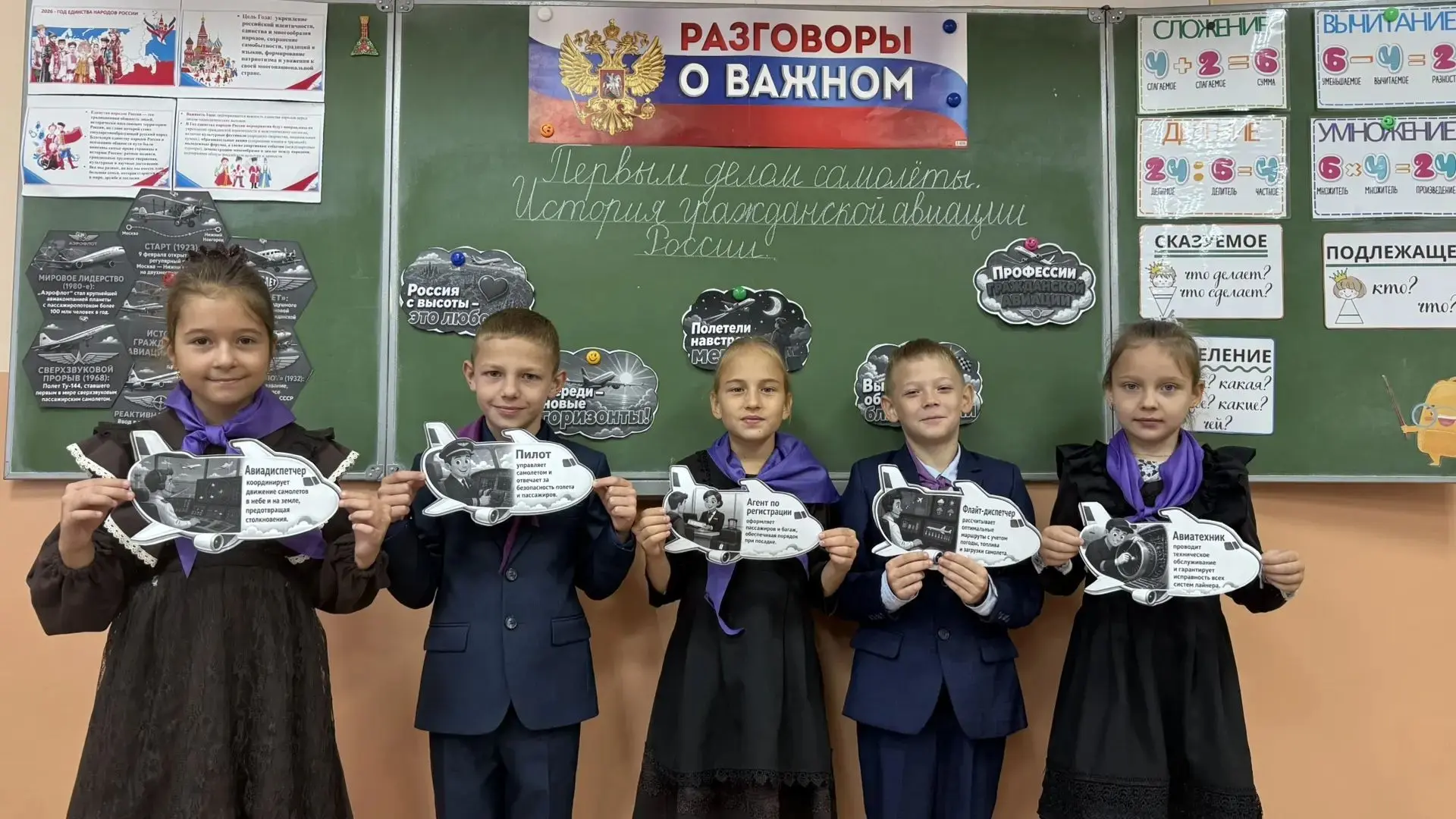 🎓 «Разговоры о важном» — 14 сентября 2026 года 🎓