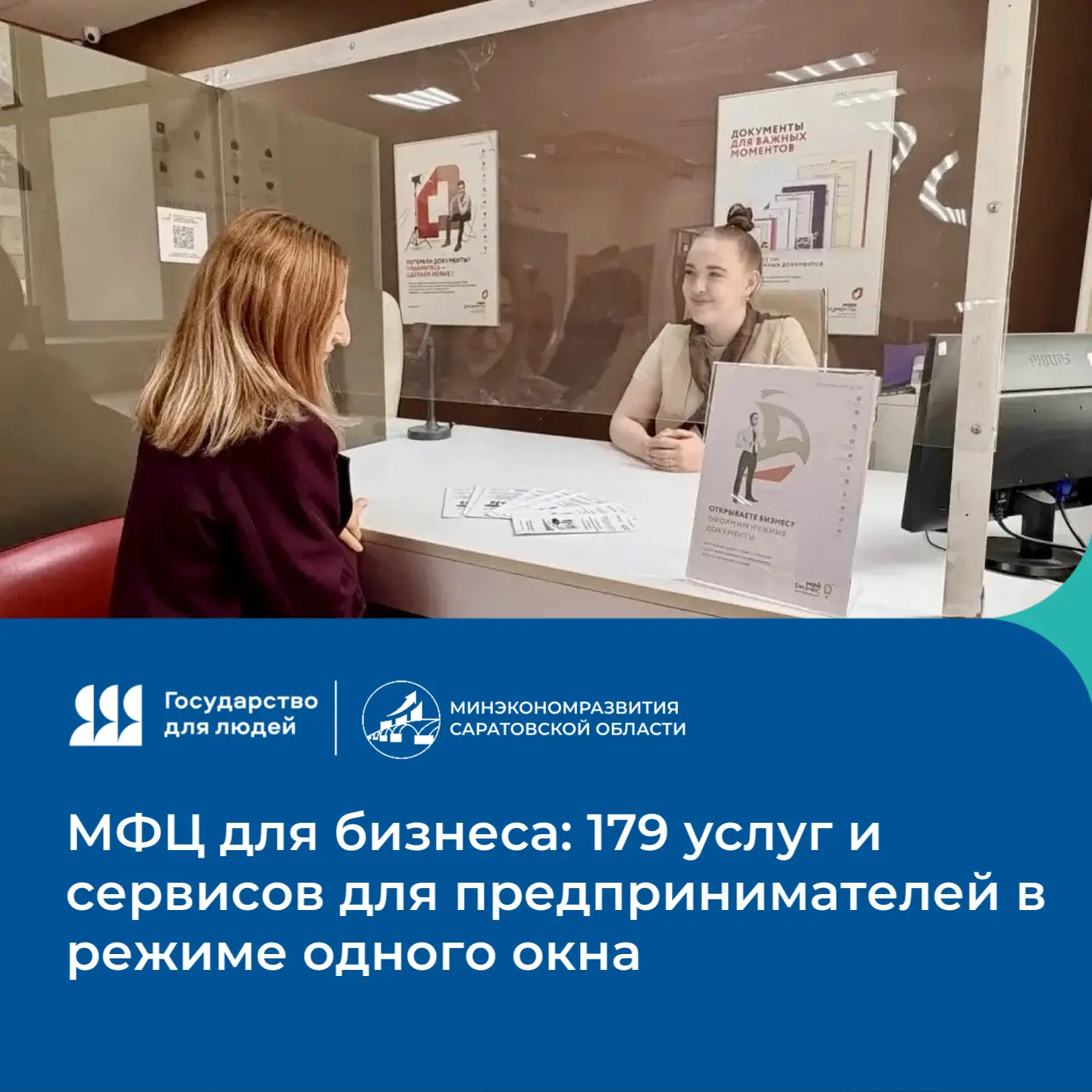 МФЦ для бизнеса: 179 услуг и сервисов для предпринимателей в режиме одного окна

В бизнес-зонах цент