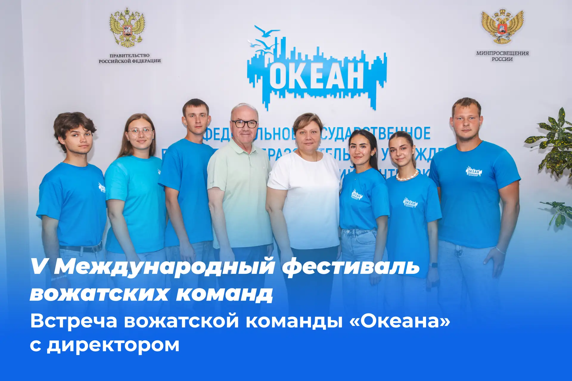 Накануне старта: Наталья Соловей встретилась с командой «Океана» в рамках подготовки к ...