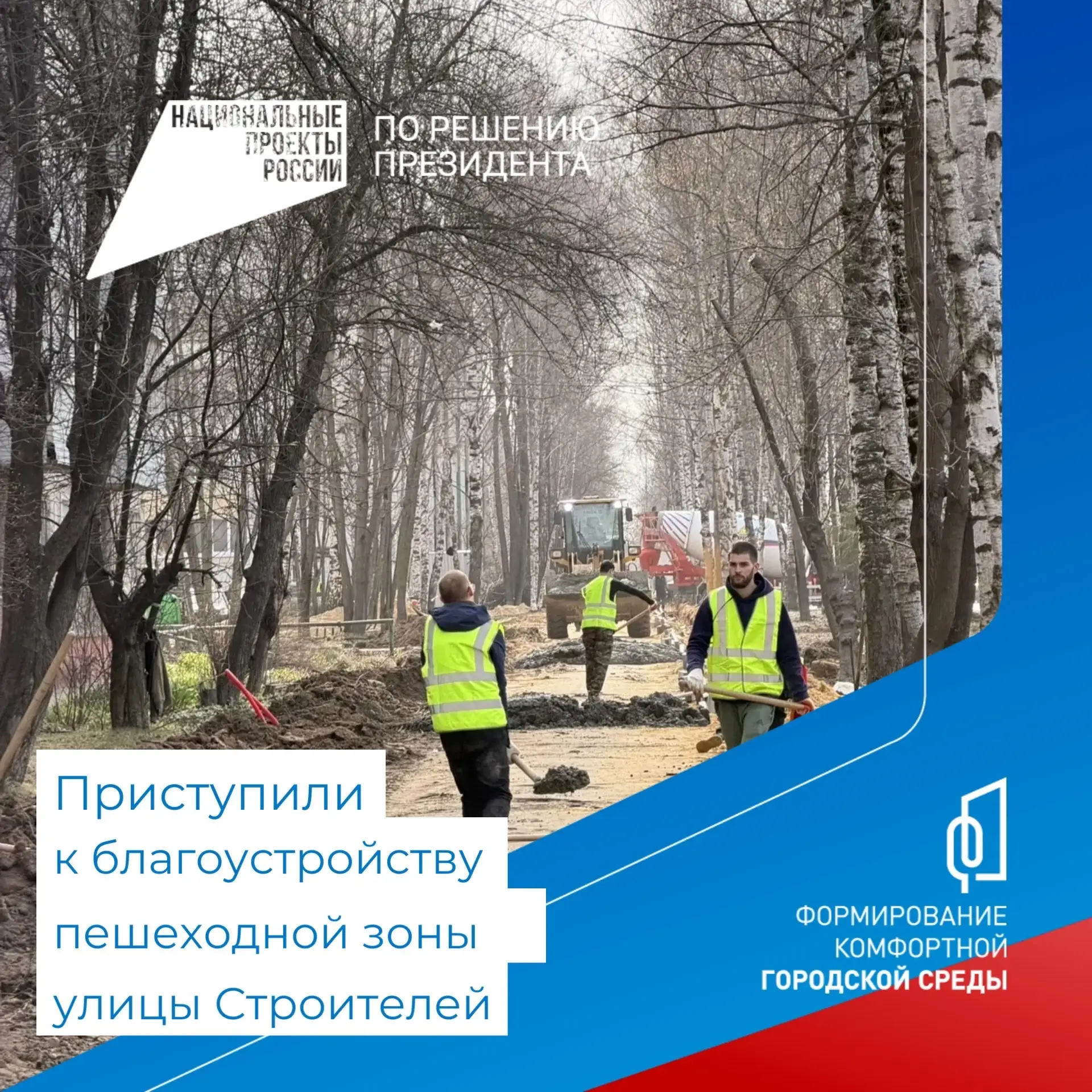 В девятом микрорайоне Йошкар-Олы приступили к реализации проекта по благоустройству нечетной стороны