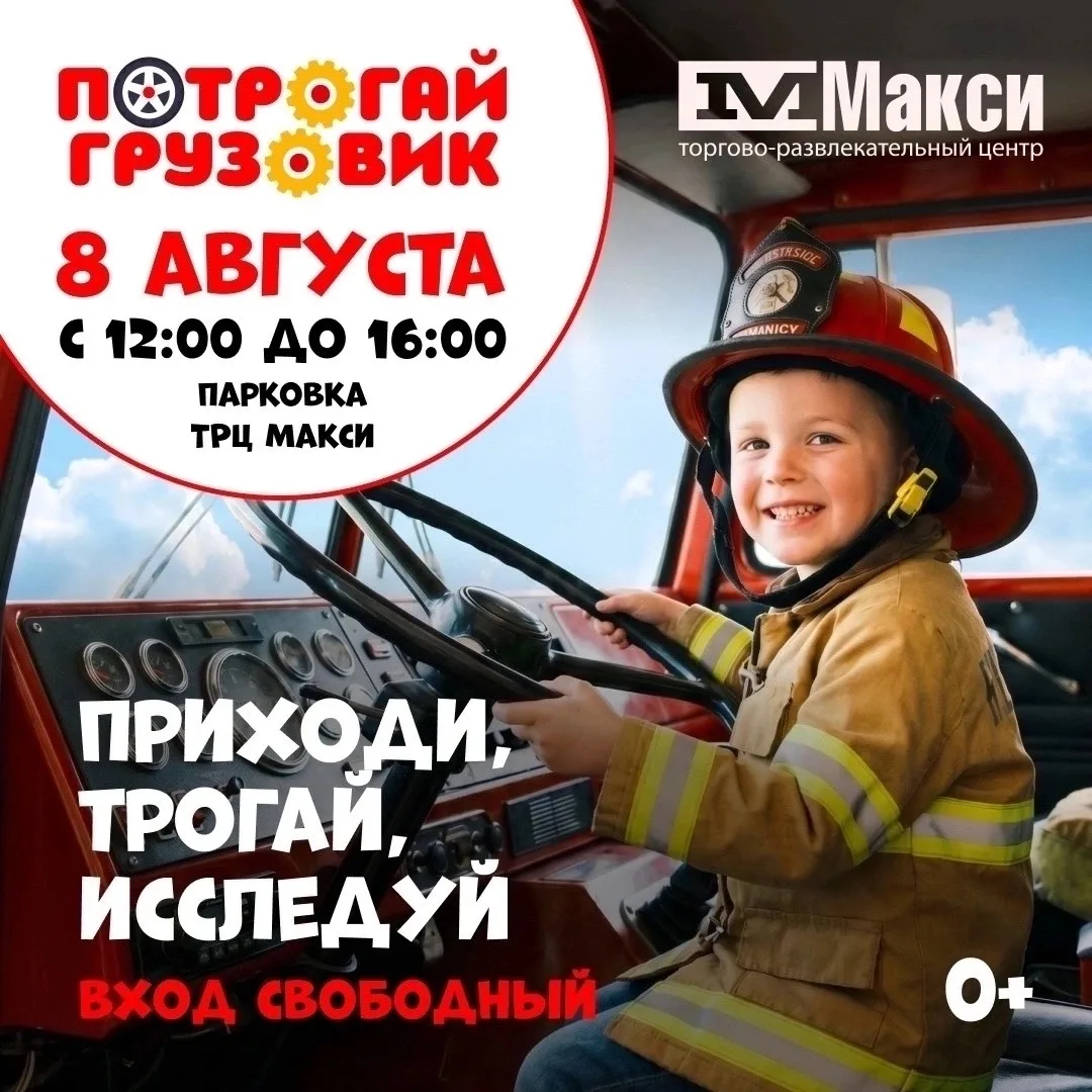 🚨А вы когда-нибудь были внутри пожарной машины?