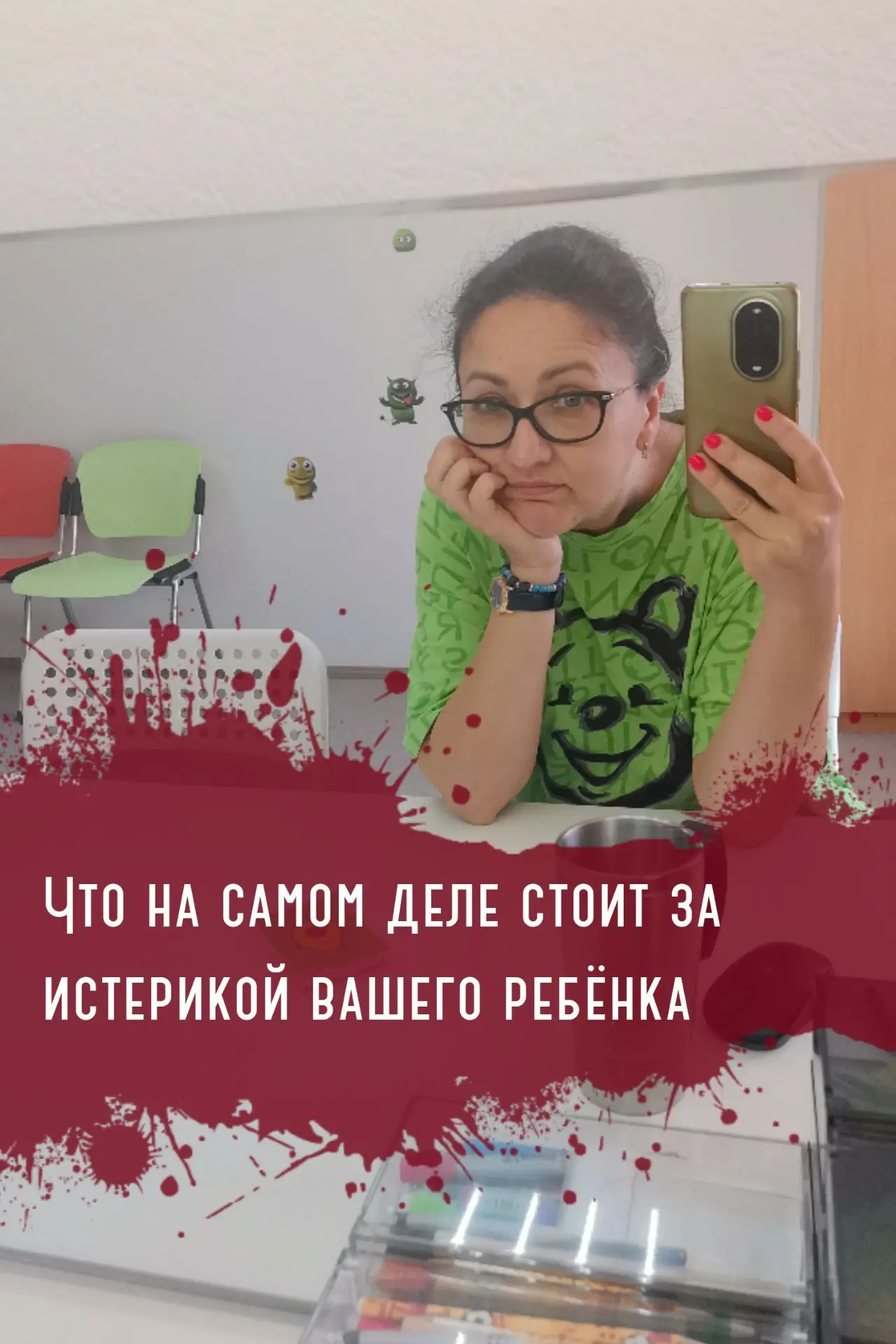 Ребёнок не истерит «просто так».