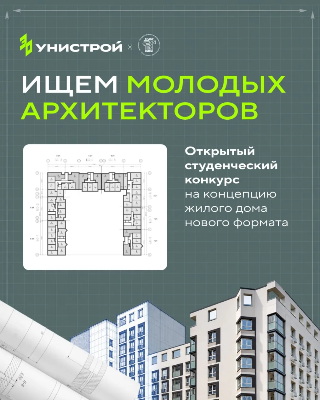 Внимание! Разыскиваются таланты 🚀