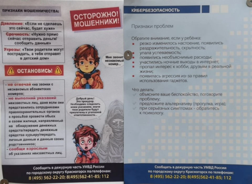 🔐 В гимназии № 2 прошла акция «Кибербезопасность» 🔐