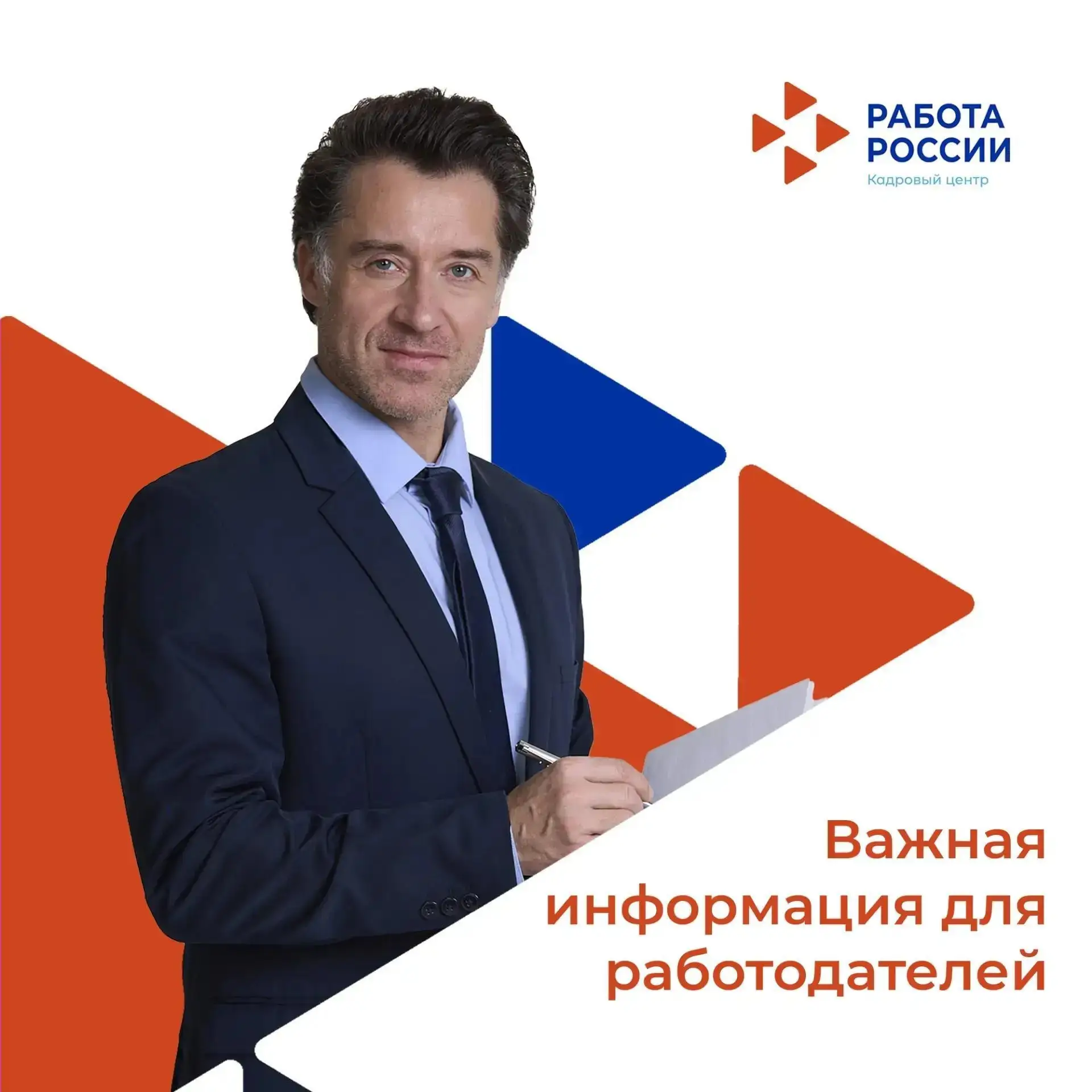Действующие меры государственной поддержки для работодателей в рамках реализации приказ...