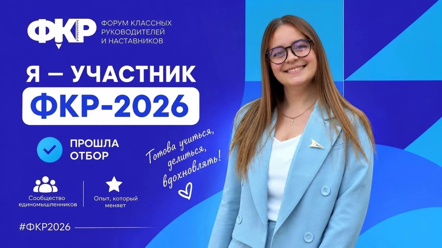 🔥С огромной радостью сообщаем, что Белякова Алёна Александровна, учитель начальных кла...