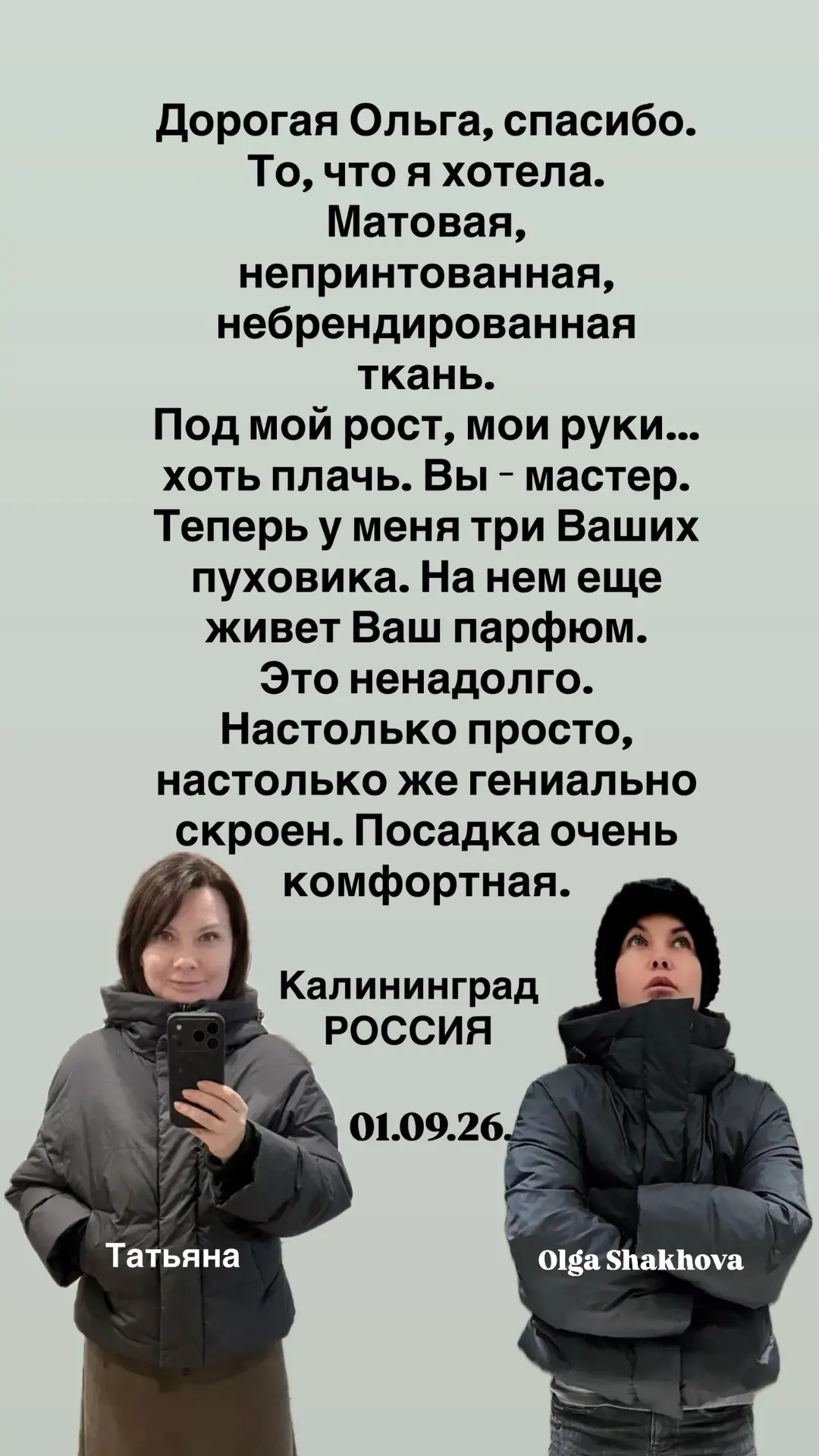 Часть ваших отзывов. Также с любовью шьем вам дальше🫡❤️🫶