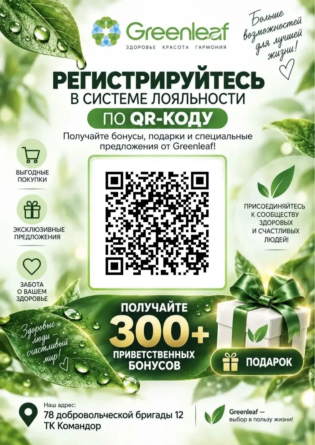 Магазин Безопасной продукции для всей семьи