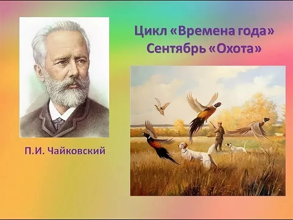 Сентябрь подошел к концу. Первый месяц осени пролетел незаметно, и нам хочется проводит...