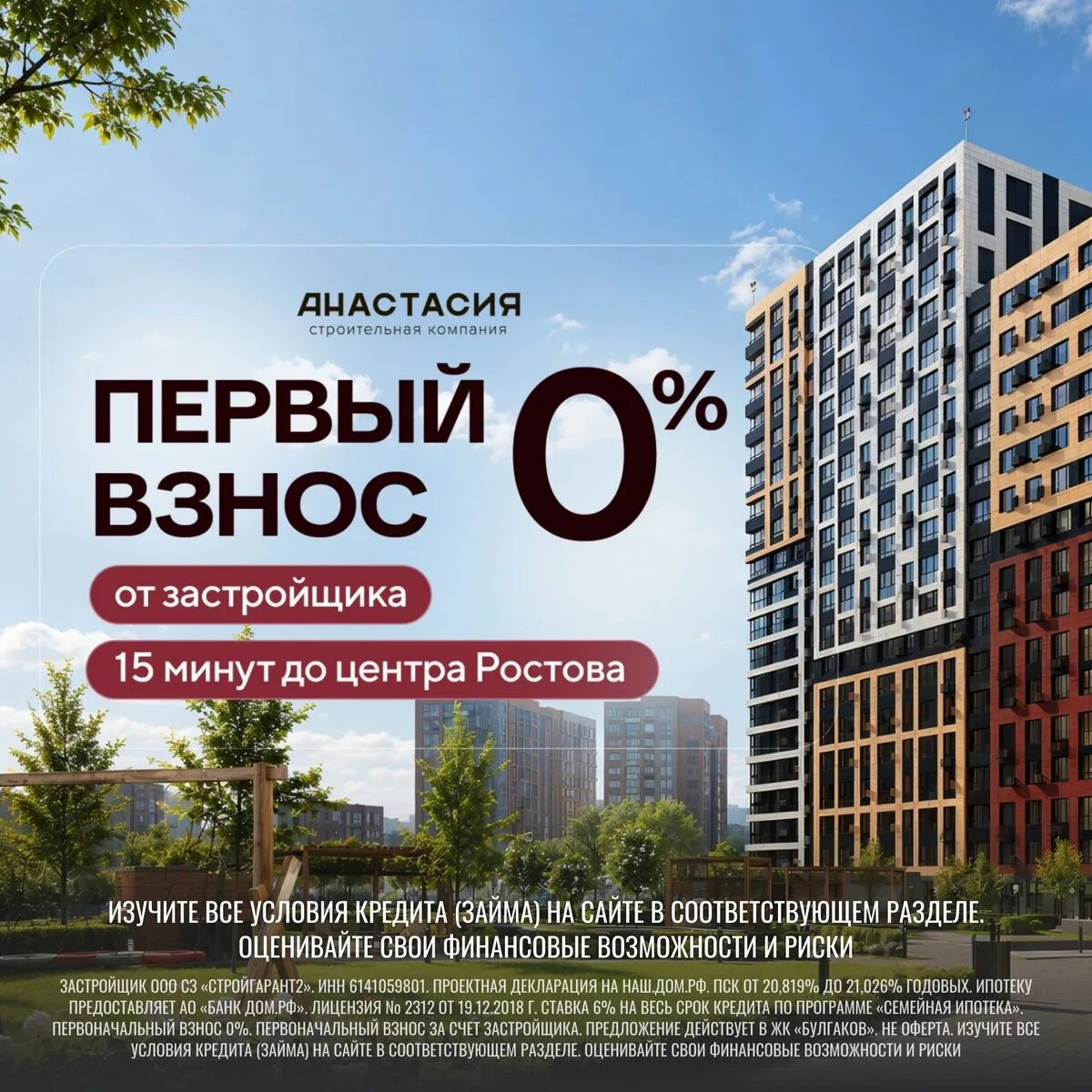 Изображение 1 к публикации «Нескучный Ростов | Афиша 161.RU»