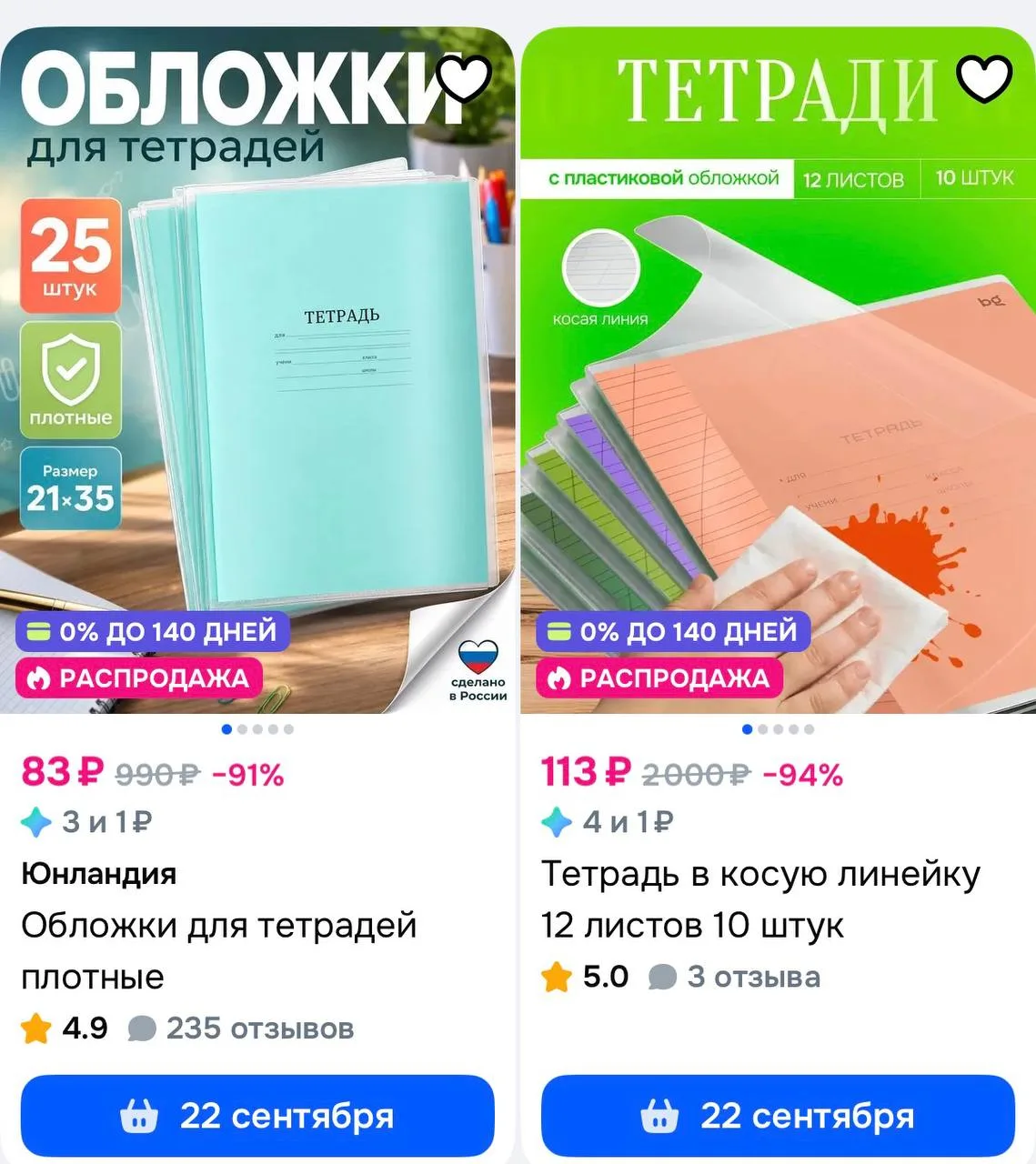 https://ozon.ru/t/hipRVSJ