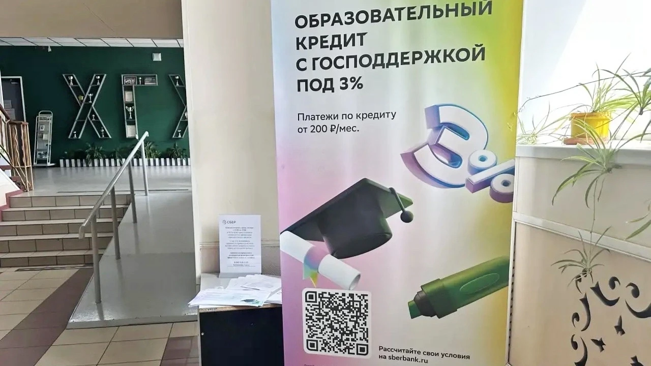 В ХГУ действует образовательный кредит 
 
Приёмная кампания-2026 продолжается. И, если поступающему 