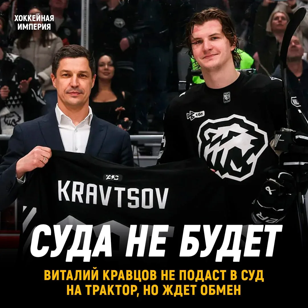 Виталий Кравцов отказался от