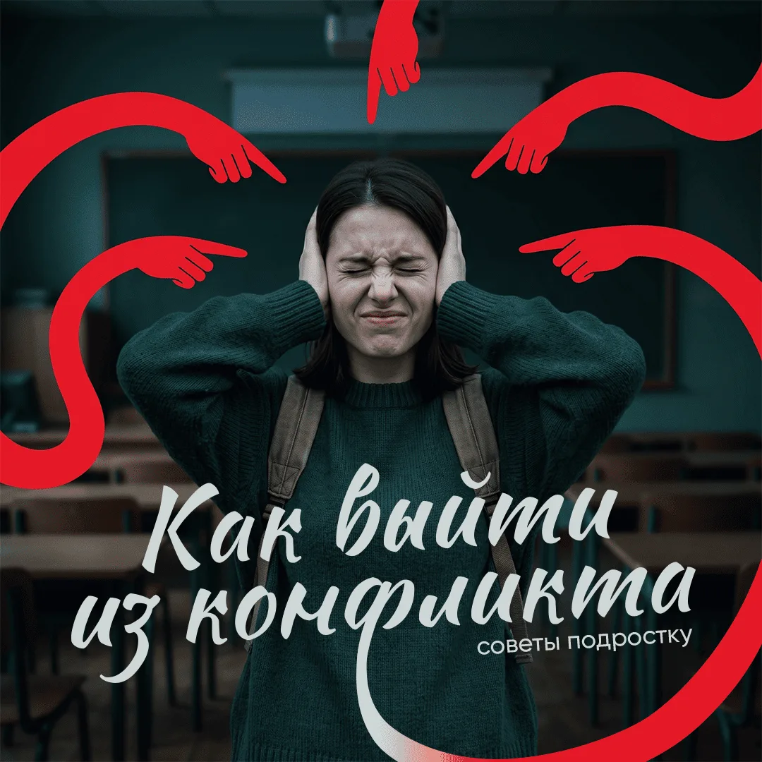 Ссора с друзьями – неприятное событие 🗯