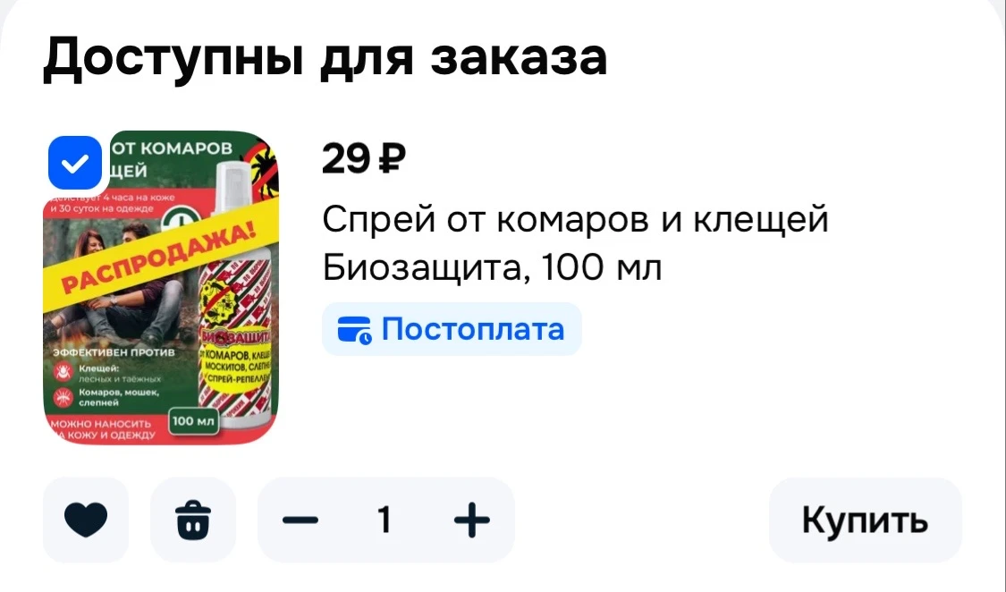 https://ozon.ru/t/yeFWgKH