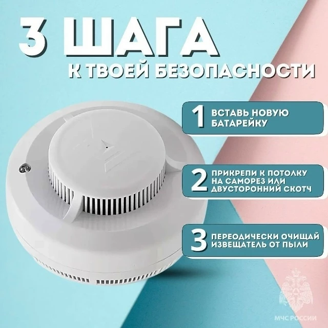 Ты наконец приобрёл пожарный извещатель?