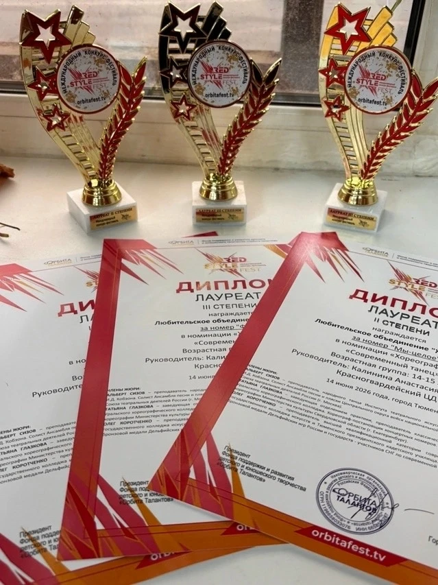 🎉 Танцевальный коллектив «Жар-птица» на конкурсе «Red Style Fest» в Тюмени! 🎉

Прошедшие выходные 