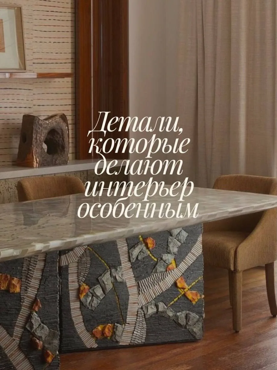 Как сделать интерьер с изюминкой?