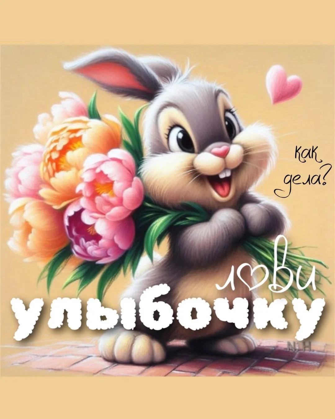 💖Избранные открытки - присоединяйтесь 👈