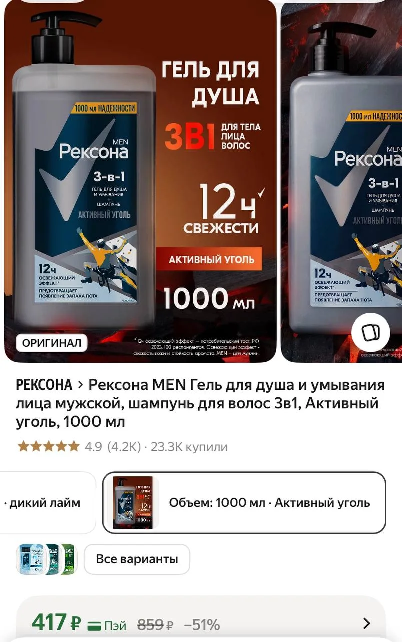 🟨 цена за 1л
