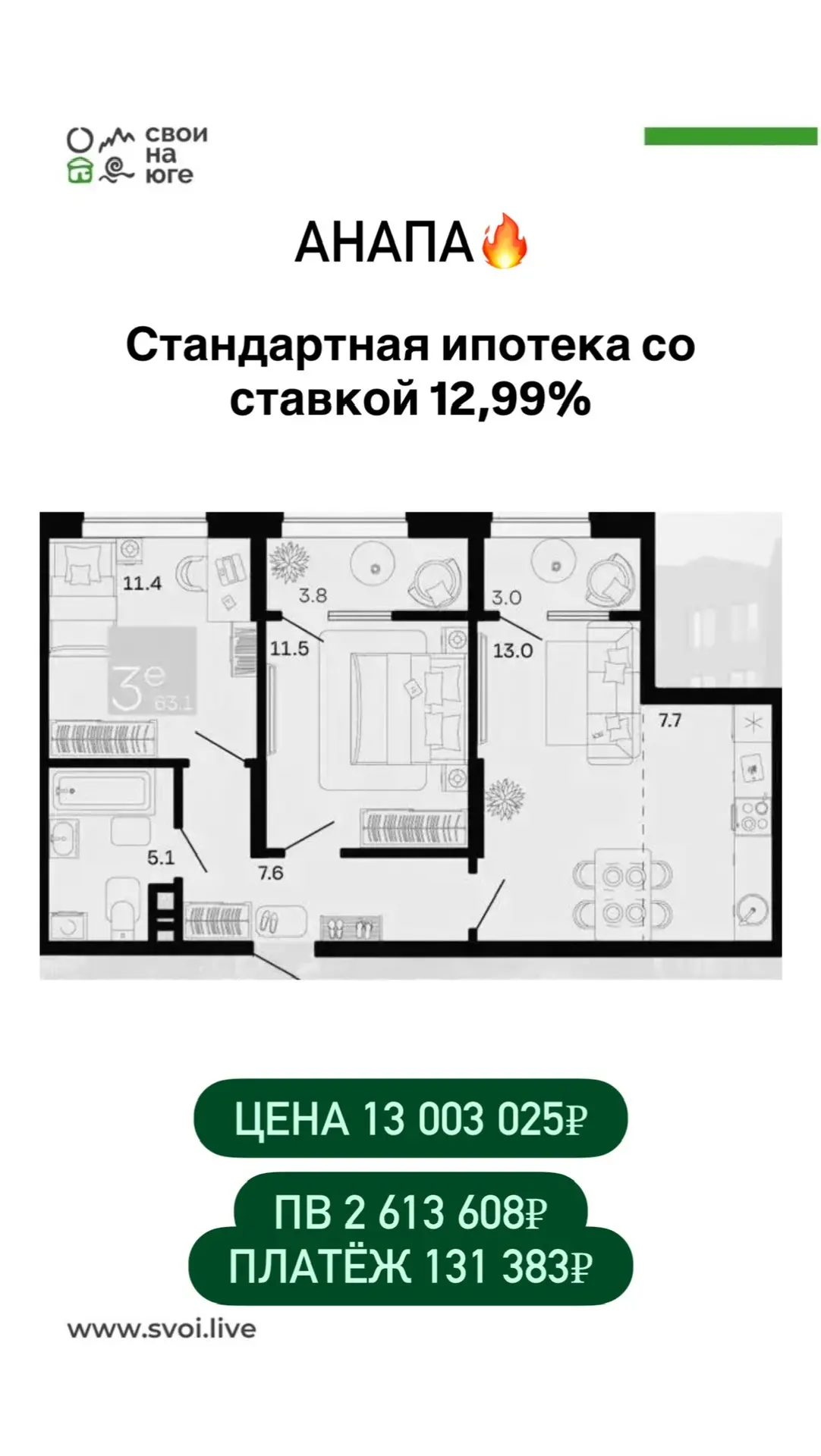 🏦 Альфа банк запустил ставку 12,99% на 15 лет для всех! 🏦  ✅ПВ-20%   ✅Ставка на весь срок, не нужно 