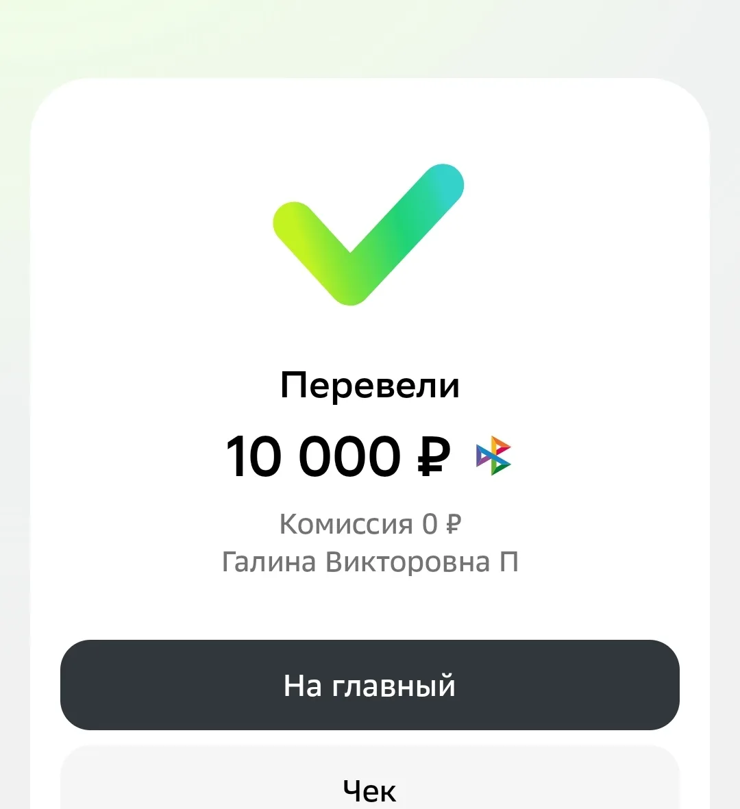 Пополнили копилку дель/ сентябрь.