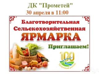 Уважаемые жители Тулунского района и города Тулуна!