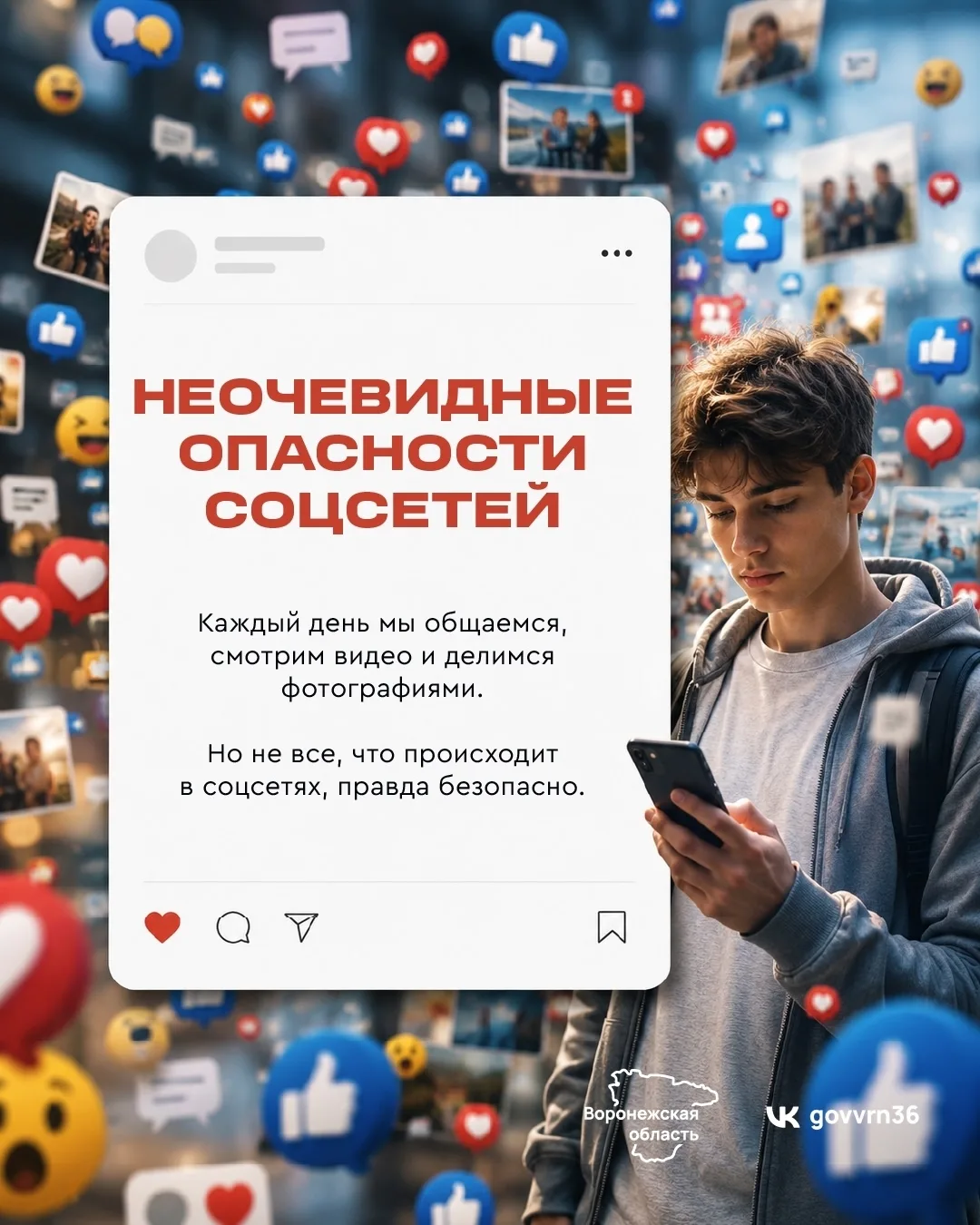 Интернет открывает множество возможностей: общение, учеба, развлечения и новые знакомства. Но вместе